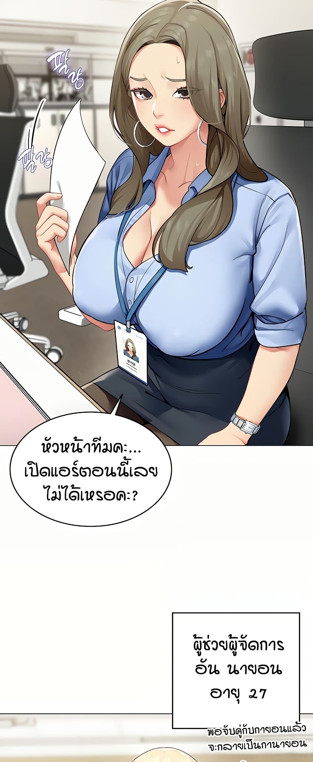 รายงานผลการปฏิบัติงาน (ด้านเพศ) ตอนที่ 2 หน้า 4 - โดจินแปลไทย