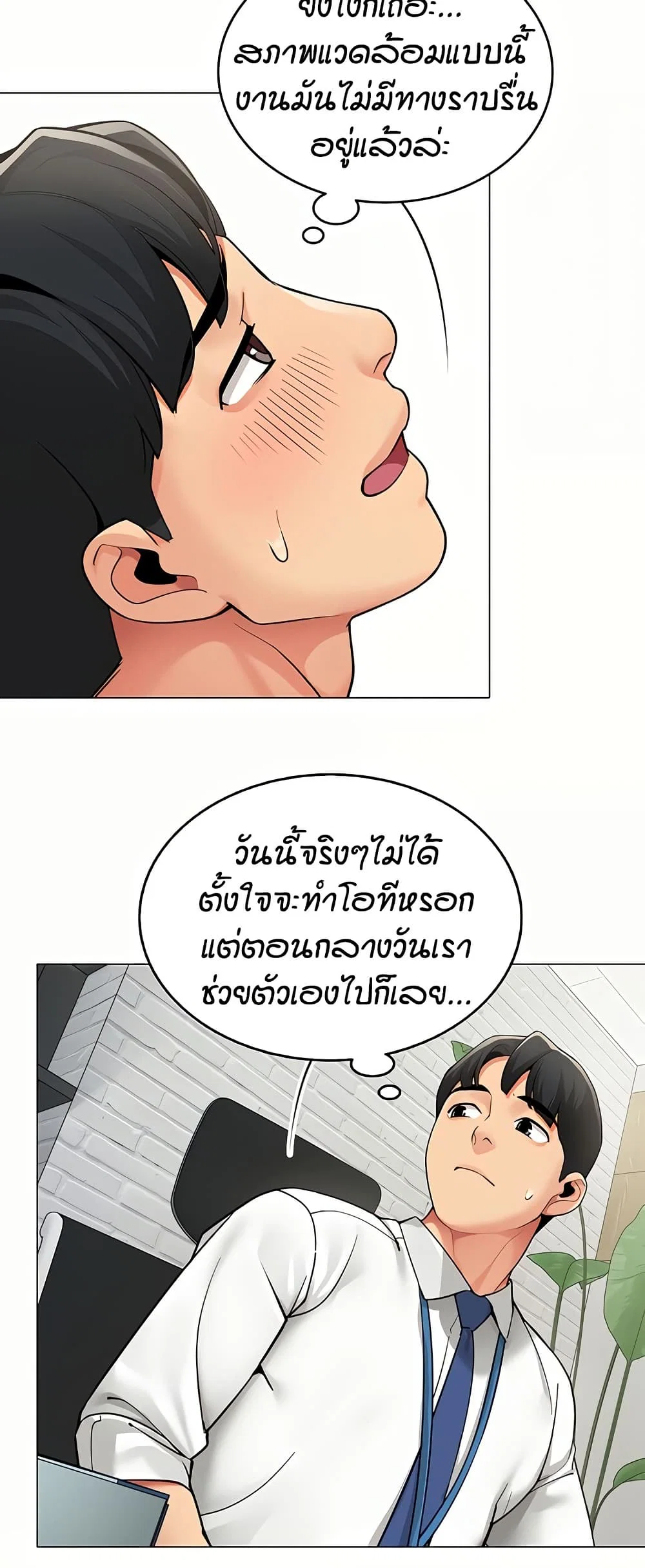 รายงานผลการปฏิบัติงาน (ด้านเพศ) ตอนที่ 2 หน้า 40 - โดจินแปลไทย