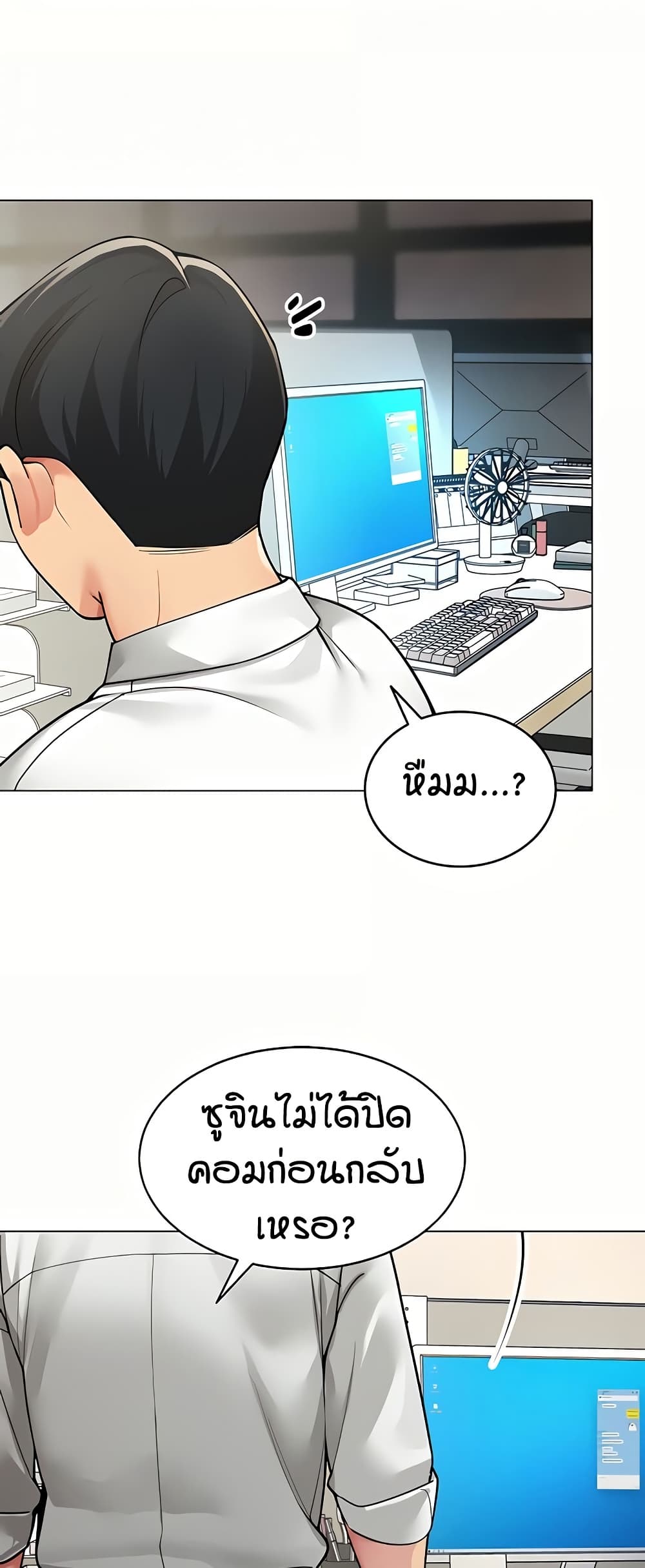 รายงานผลการปฏิบัติงาน (ด้านเพศ) ตอนที่ 2 หน้า 41 - โดจินแปลไทย