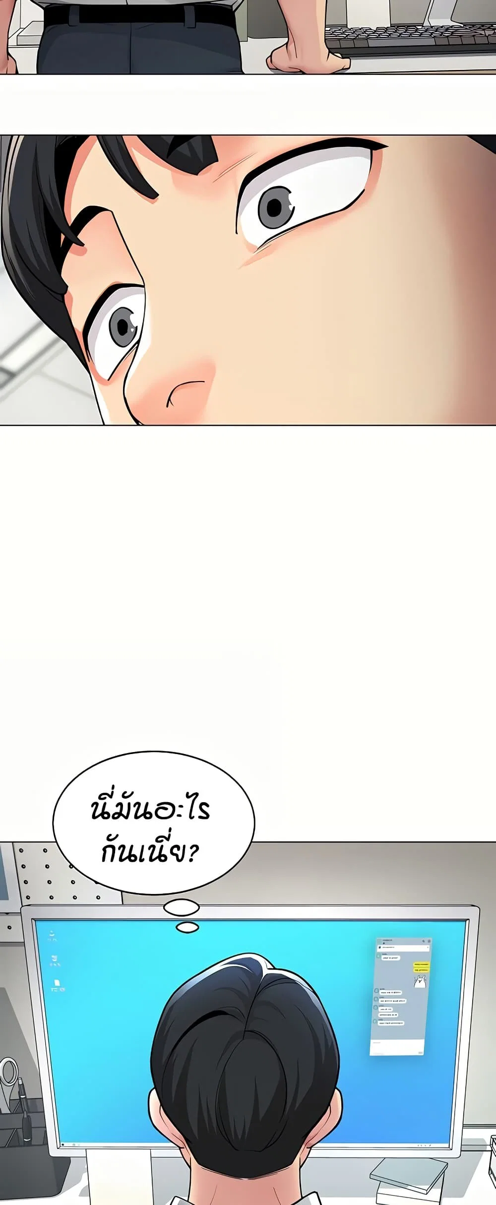 รายงานผลการปฏิบัติงาน (ด้านเพศ) ตอนที่ 2 หน้า 42 - โดจินแปลไทย