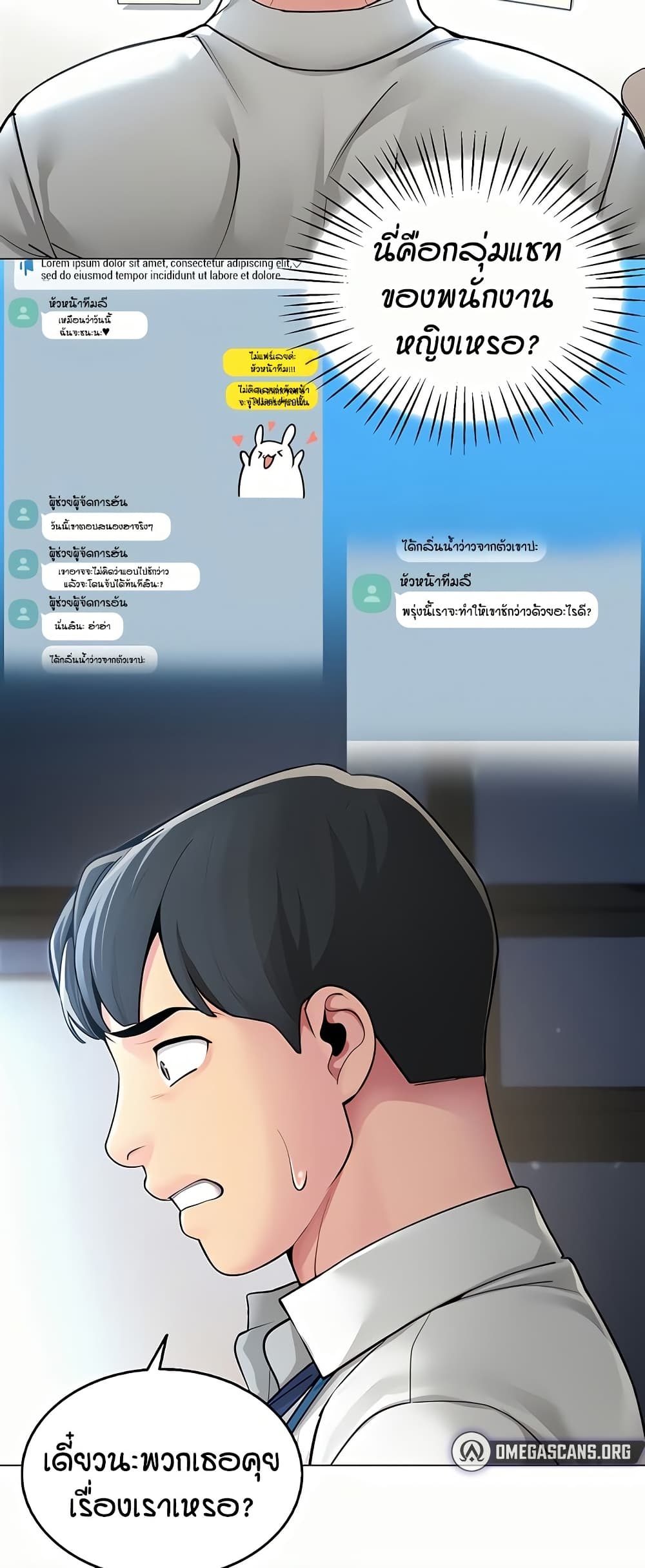 รายงานผลการปฏิบัติงาน (ด้านเพศ) ตอนที่ 2 หน้า 43 - โดจินแปลไทย