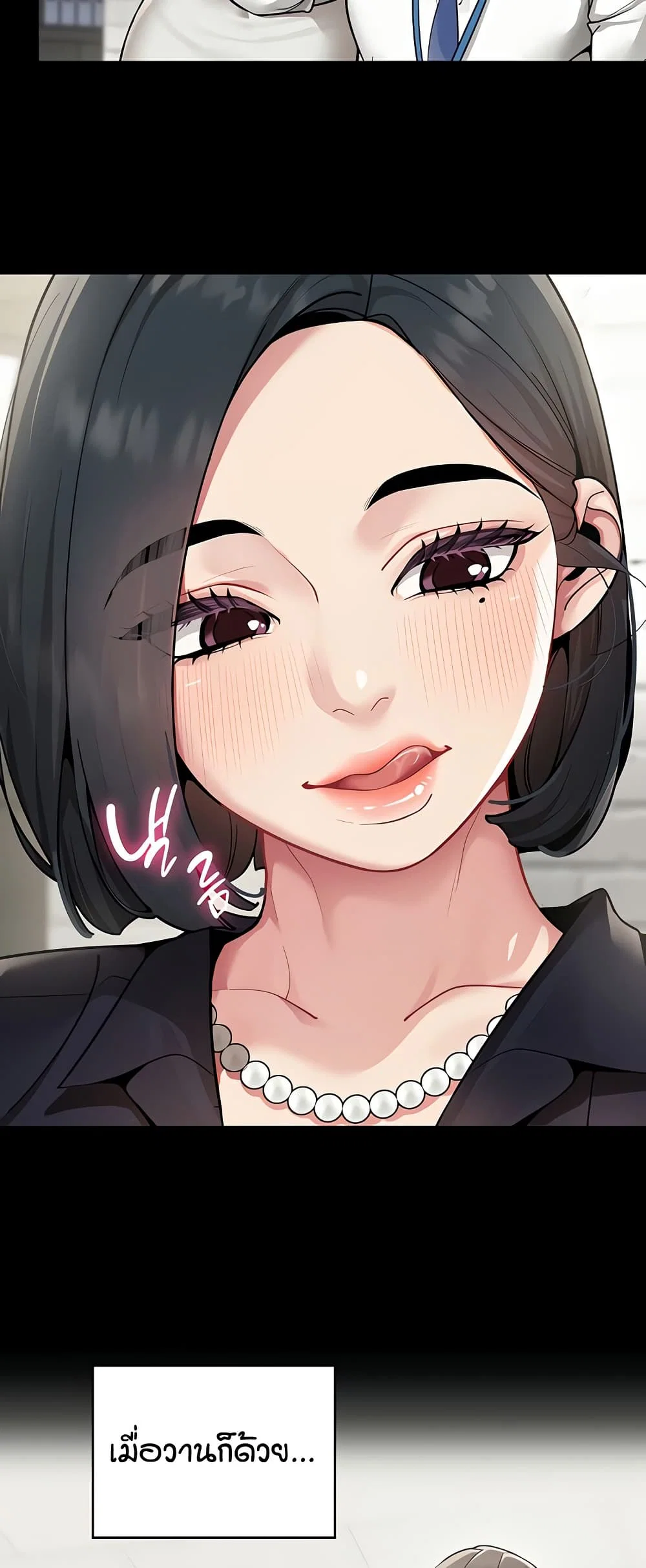 รายงานผลการปฏิบัติงาน (ด้านเพศ) ตอนที่ 2 หน้า 45 - โดจินแปลไทย