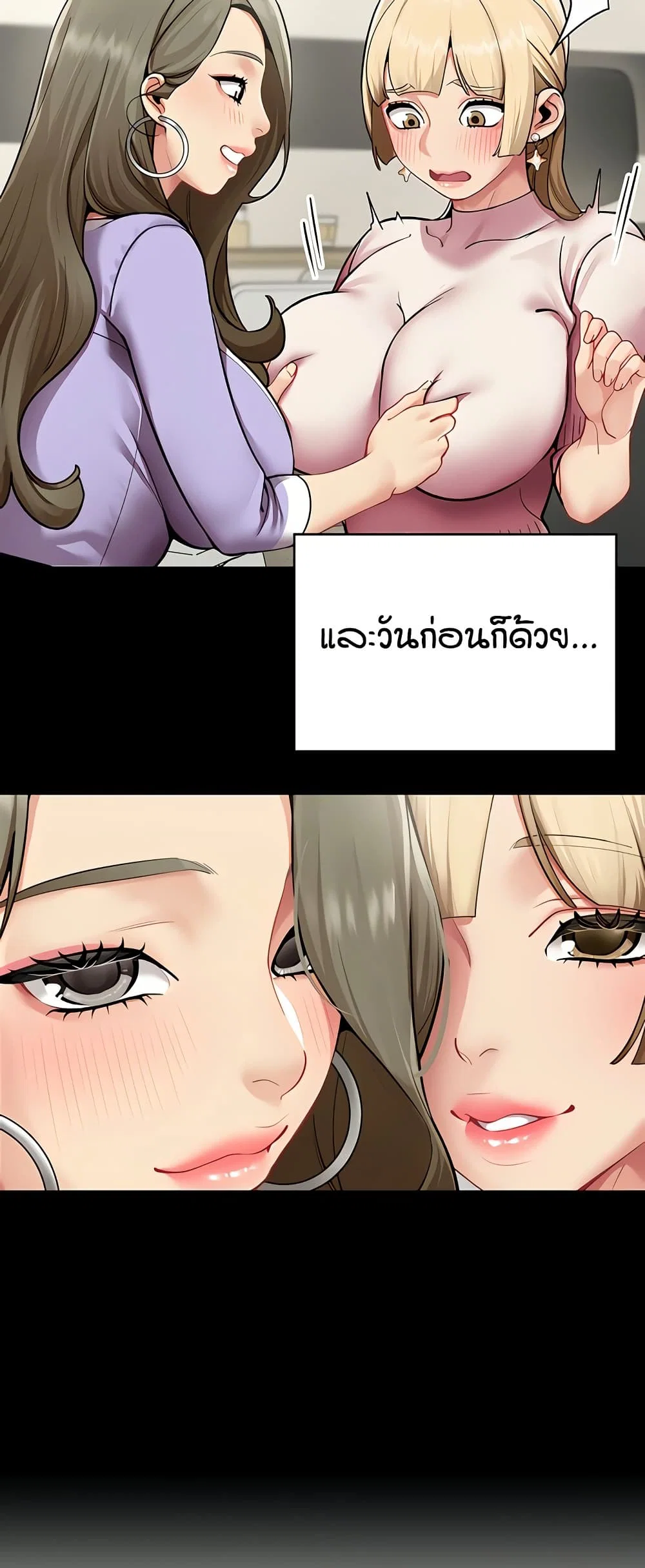 รายงานผลการปฏิบัติงาน (ด้านเพศ) ตอนที่ 2 หน้า 48 - โดจินแปลไทย