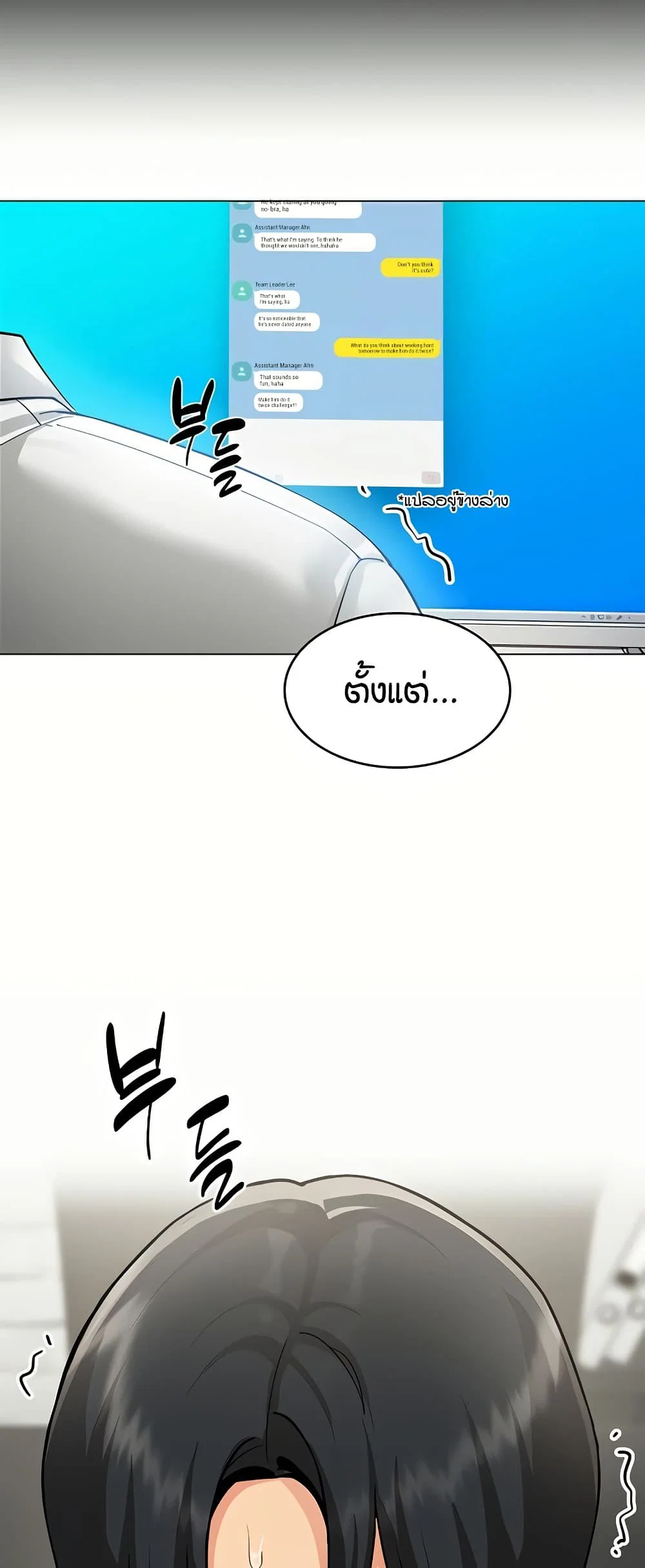รายงานผลการปฏิบัติงาน (ด้านเพศ) ตอนที่ 2 หน้า 49 - โดจินแปลไทย