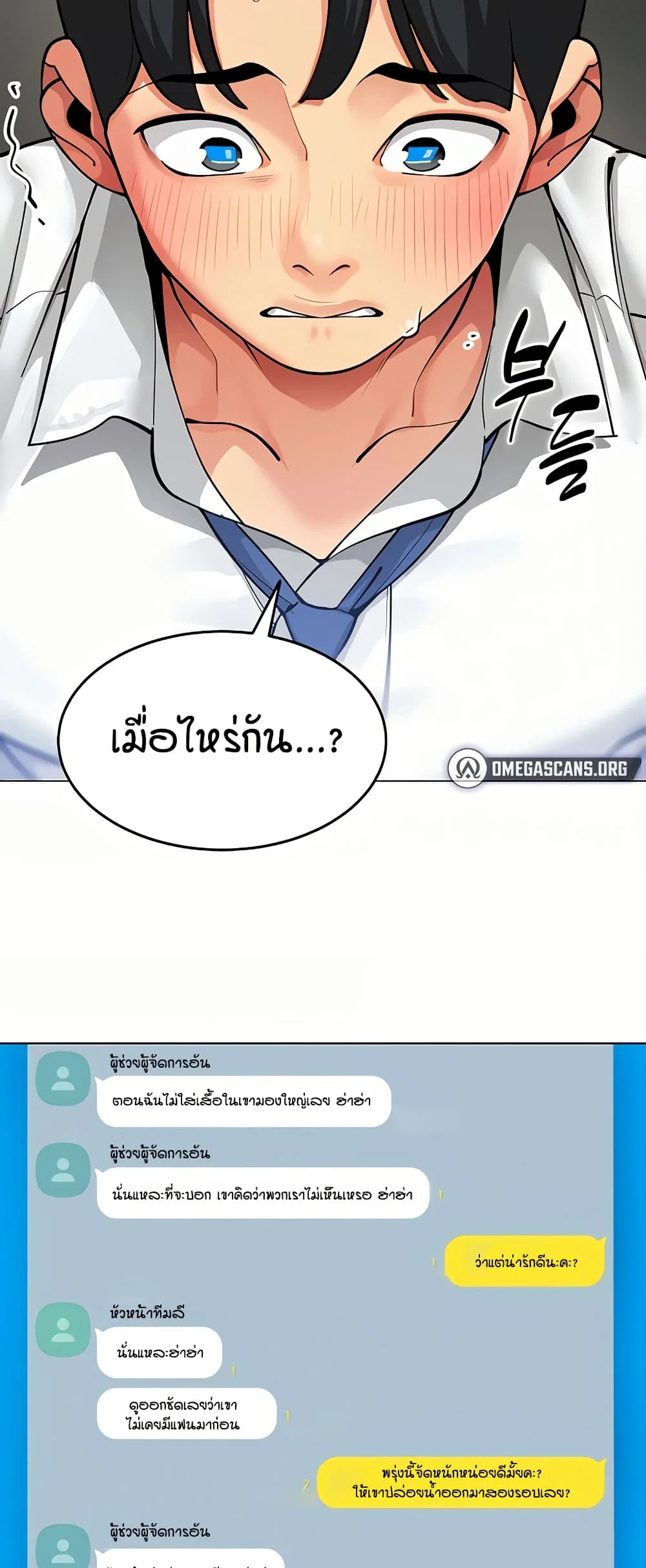 รายงานผลการปฏิบัติงาน (ด้านเพศ) ตอนที่ 2 หน้า 50 - โดจินแปลไทย