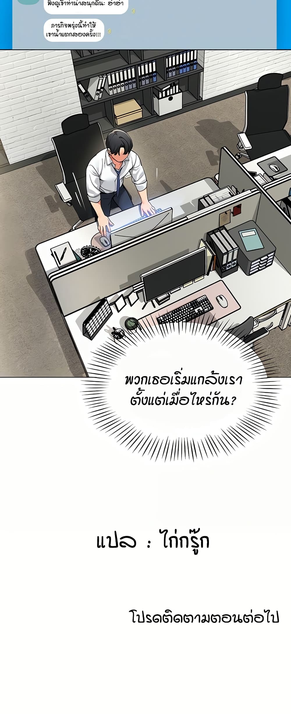 รายงานผลการปฏิบัติงาน (ด้านเพศ) ตอนที่ 2 หน้า 51 - โดจินแปลไทย