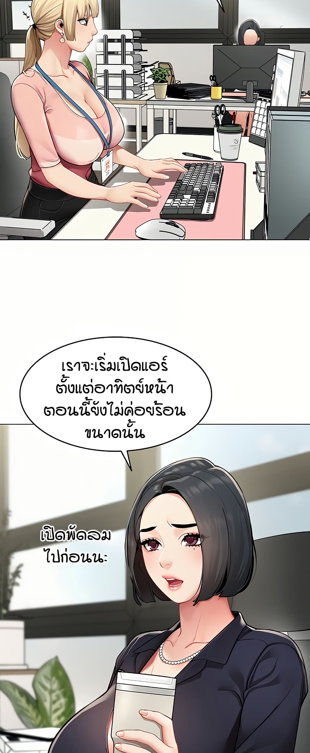 รายงานผลการปฏิบัติงาน (ด้านเพศ) ตอนที่ 2 หน้า 6 - โดจินแปลไทย