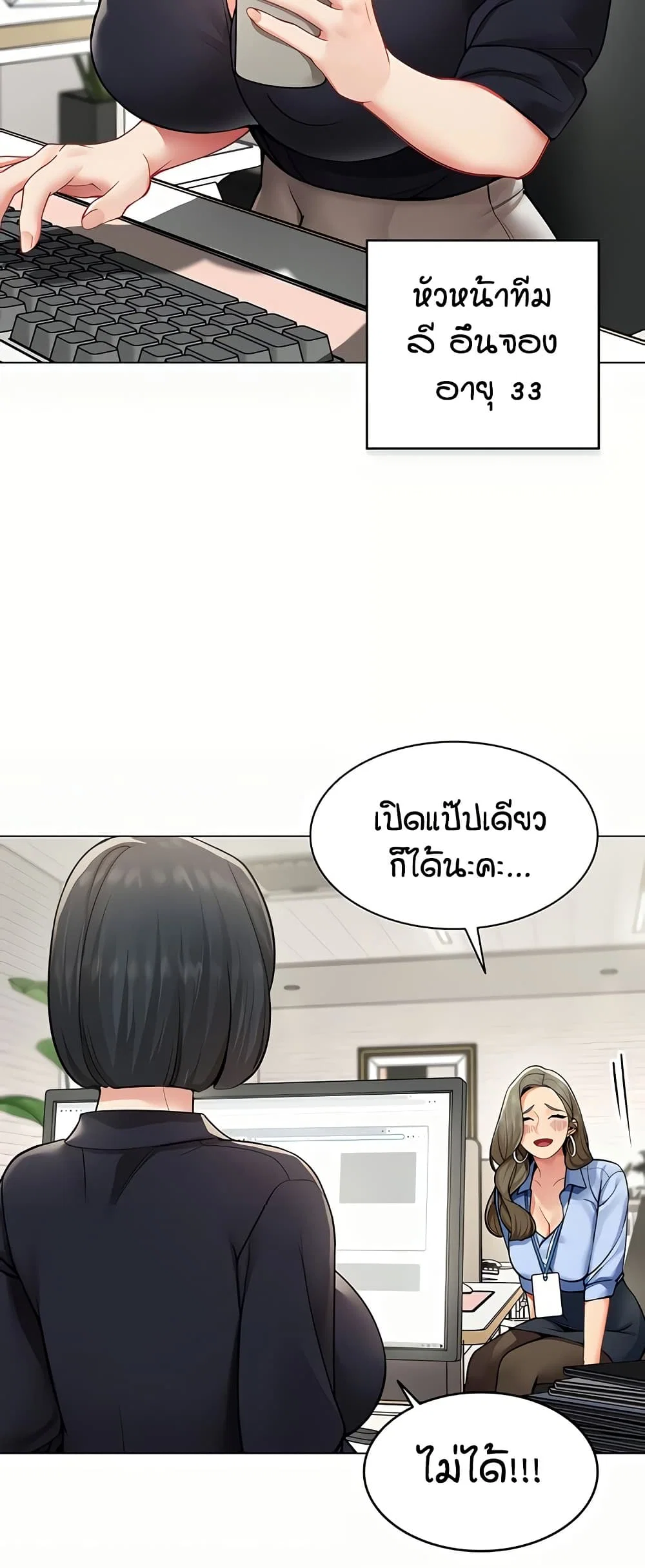รายงานผลการปฏิบัติงาน (ด้านเพศ) ตอนที่ 2 หน้า 7 - โดจินแปลไทย