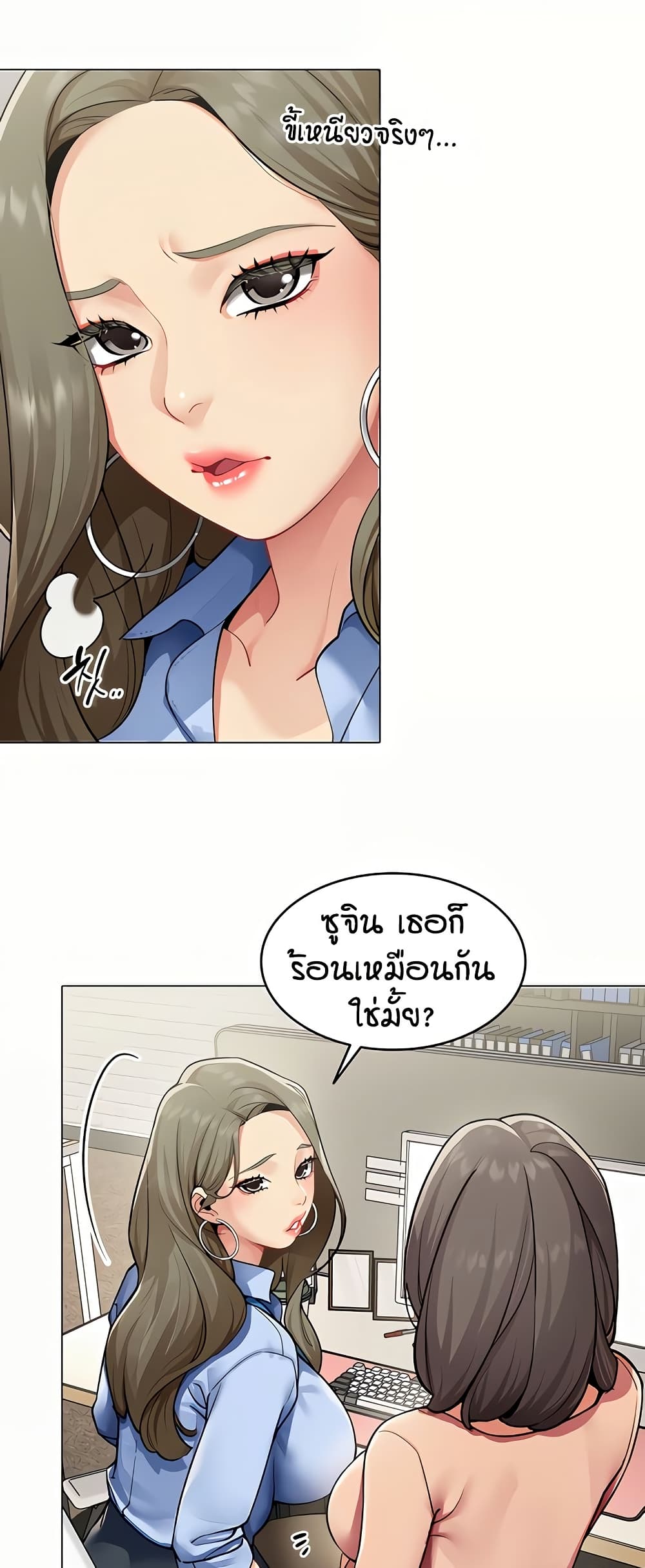 รายงานผลการปฏิบัติงาน (ด้านเพศ) ตอนที่ 2 หน้า 8 - โดจินแปลไทย