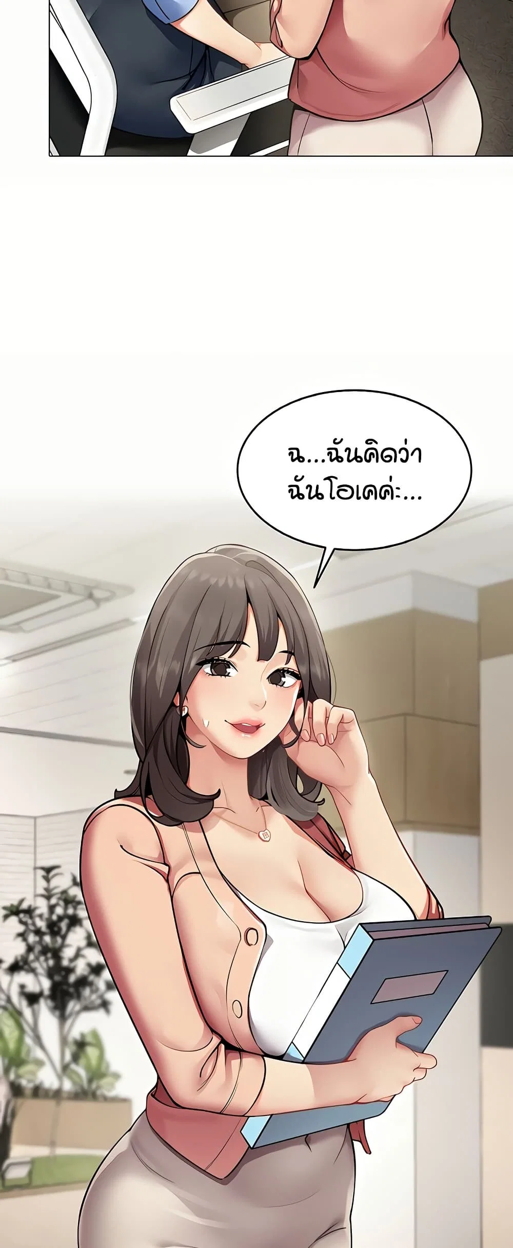รายงานผลการปฏิบัติงาน (ด้านเพศ) ตอนที่ 2 หน้า 9 - โดจินแปลไทย