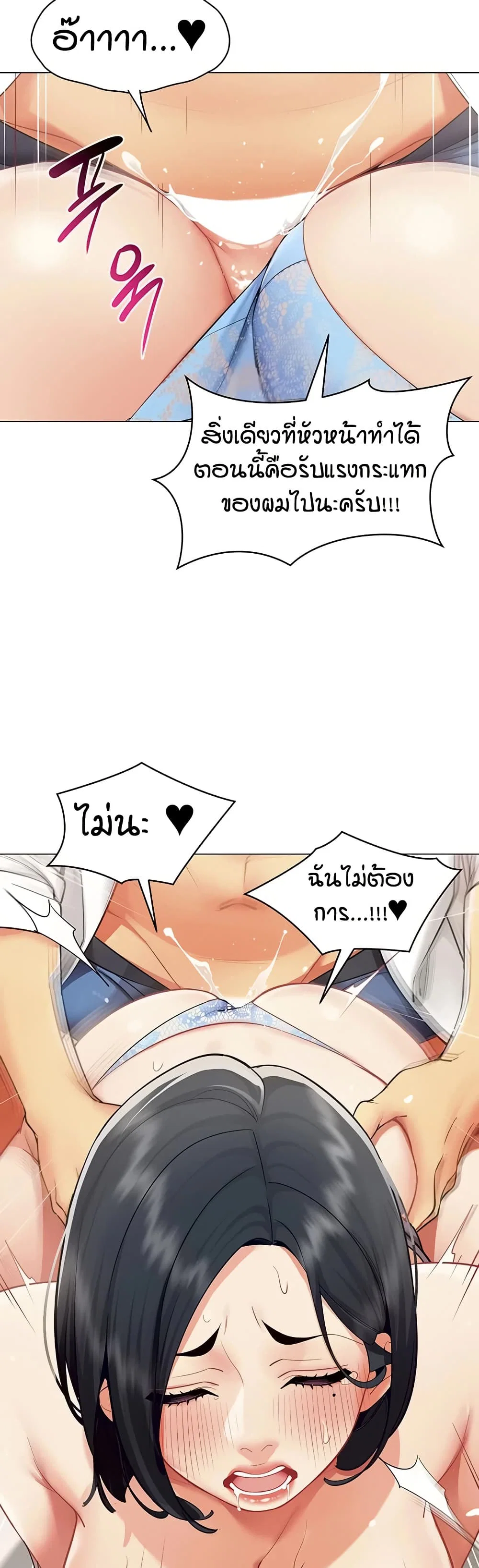 รายงานผลการปฏิบัติงาน (ด้านเพศ) ตอนที่ 20 หน้า 15 - โดจินแปลไทย