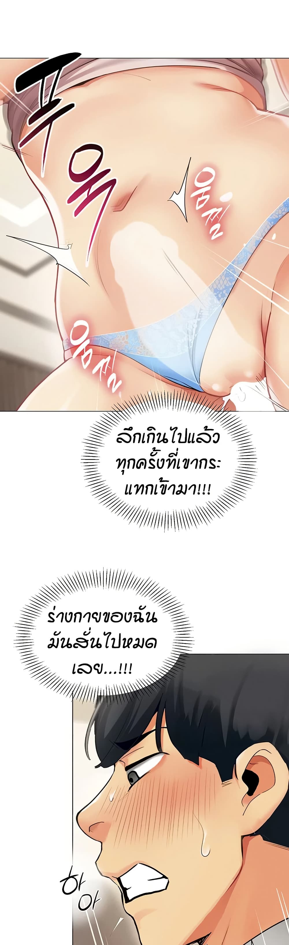 รายงานผลการปฏิบัติงาน (ด้านเพศ) ตอนที่ 20 หน้า 19 - โดจินแปลไทย
