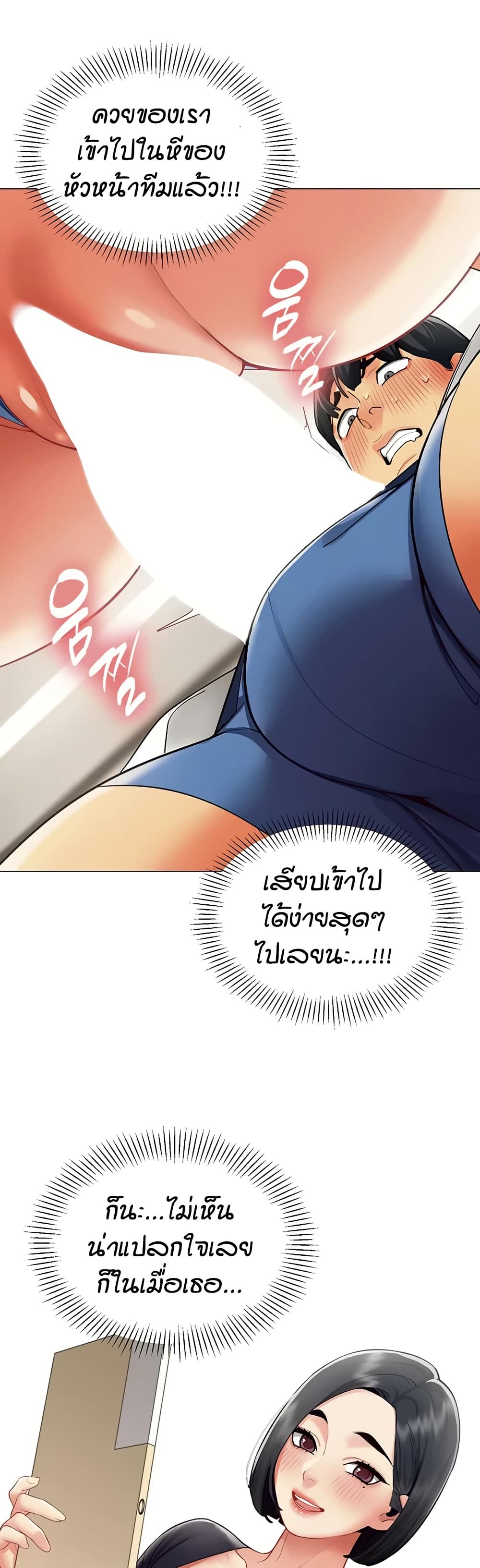 รายงานผลการปฏิบัติงาน (ด้านเพศ) ตอนที่ 20 หน้า 2 - โดจินแปลไทย