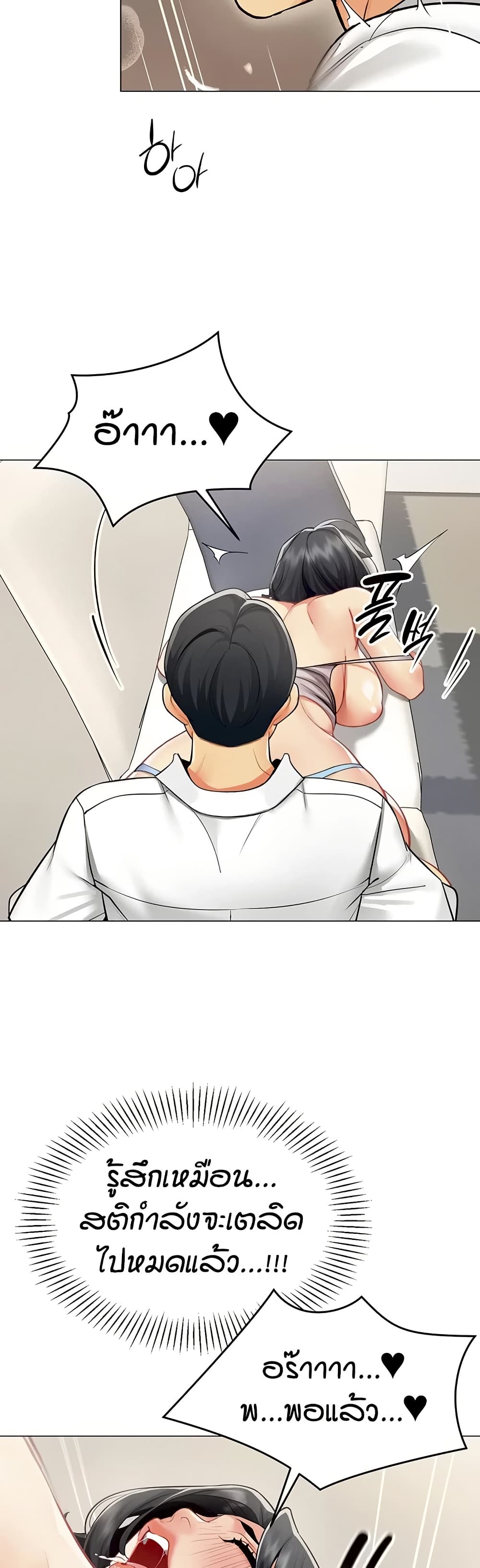 รายงานผลการปฏิบัติงาน (ด้านเพศ) ตอนที่ 20 หน้า 20 - โดจินแปลไทย