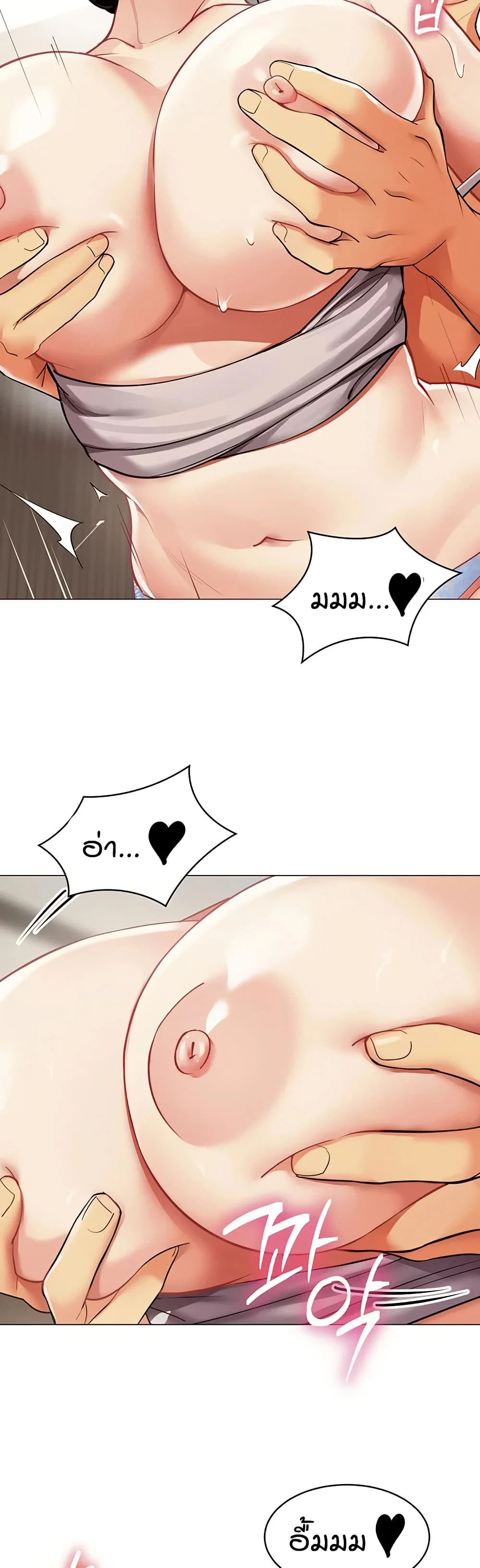 รายงานผลการปฏิบัติงาน (ด้านเพศ) ตอนที่ 20 หน้า 23 - โดจินแปลไทย
