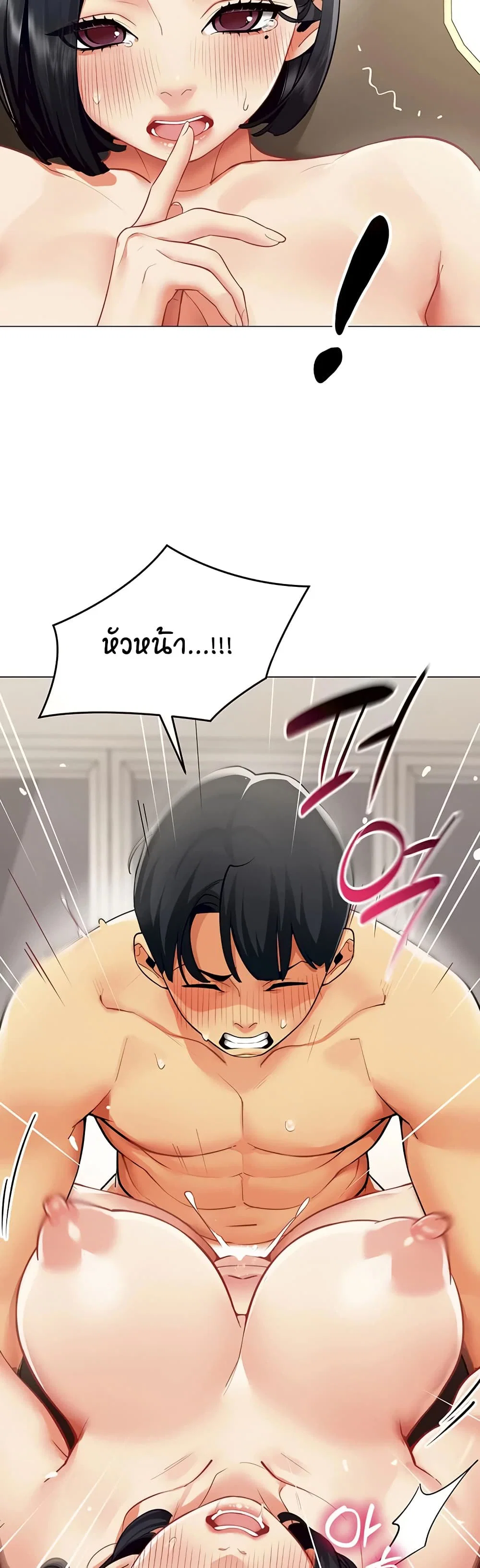 รายงานผลการปฏิบัติงาน (ด้านเพศ) ตอนที่ 20 หน้า 27 - โดจินแปลไทย
