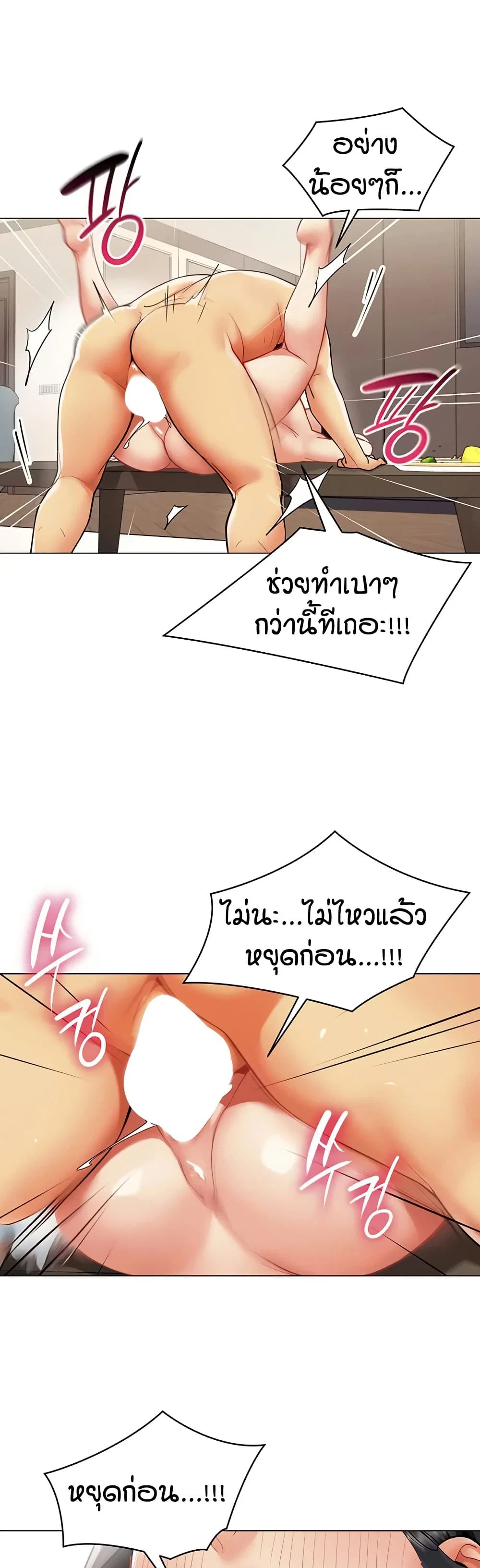 รายงานผลการปฏิบัติงาน (ด้านเพศ) ตอนที่ 20 หน้า 29 - โดจินแปลไทย