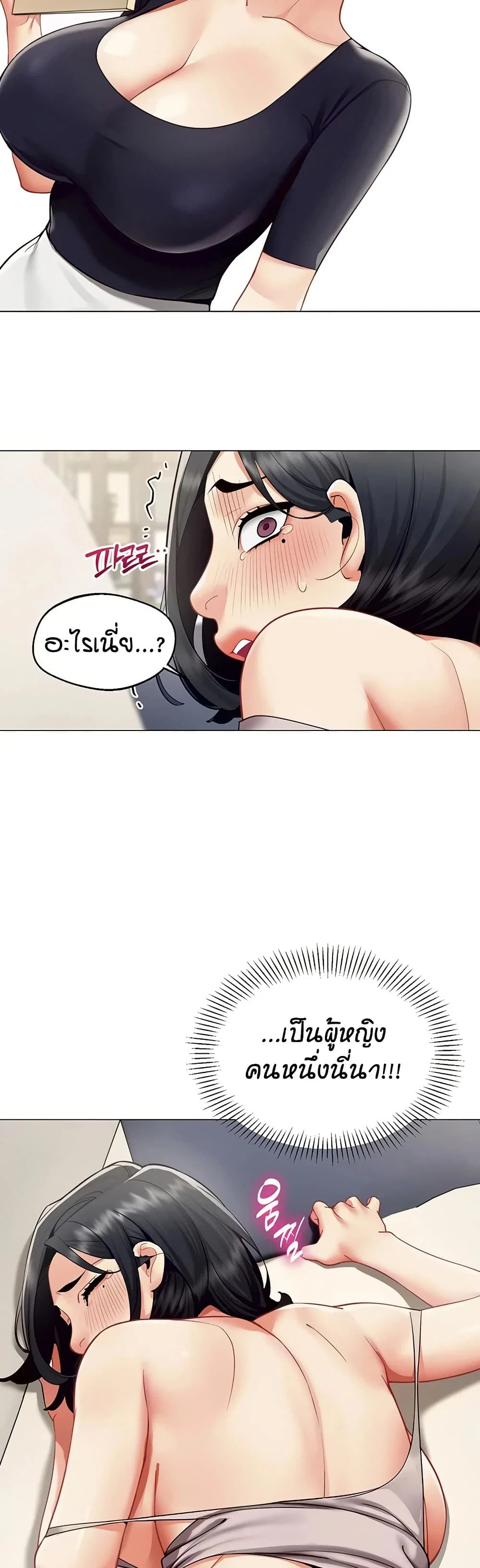 รายงานผลการปฏิบัติงาน (ด้านเพศ) ตอนที่ 20 หน้า 3 - โดจินแปลไทย