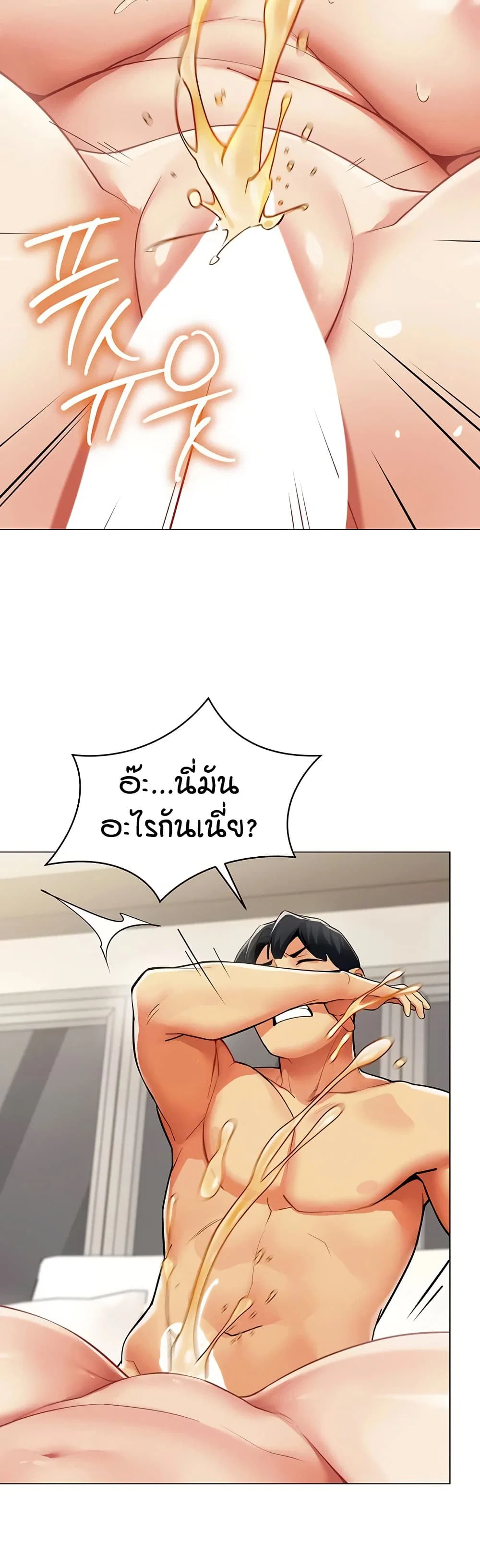 รายงานผลการปฏิบัติงาน (ด้านเพศ) ตอนที่ 20 หน้า 31 - โดจินแปลไทย