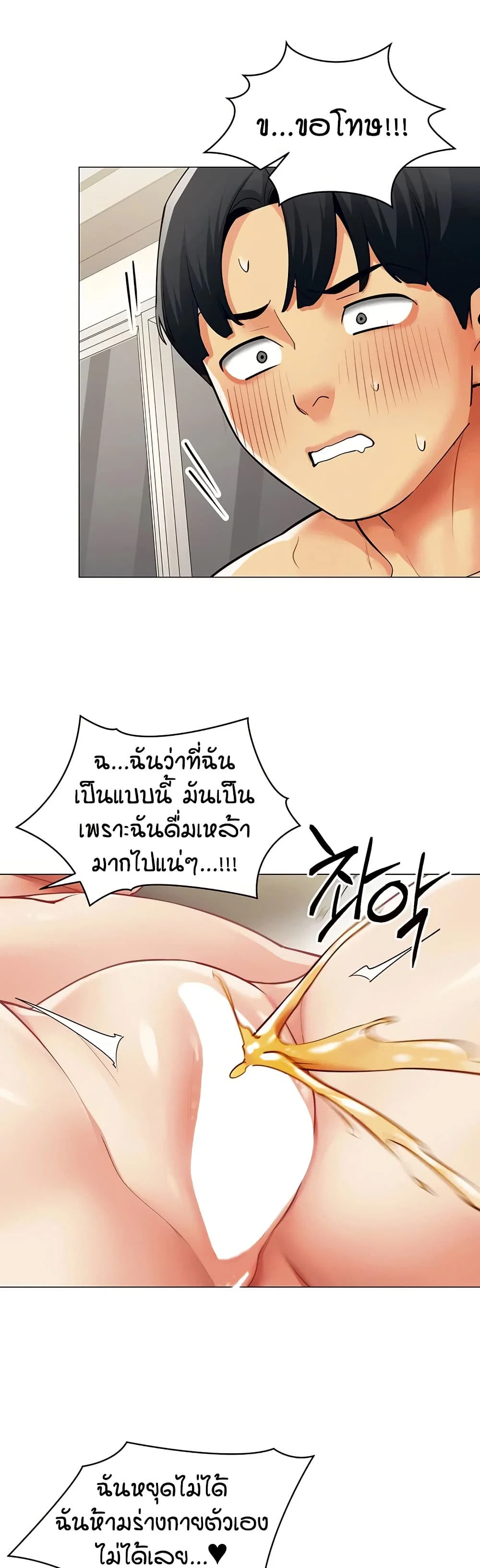 รายงานผลการปฏิบัติงาน (ด้านเพศ) ตอนที่ 20 หน้า 32 - โดจินแปลไทย