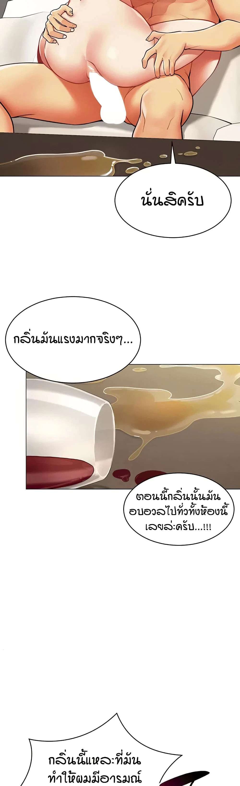 รายงานผลการปฏิบัติงาน (ด้านเพศ) ตอนที่ 20 หน้า 34 - โดจินแปลไทย