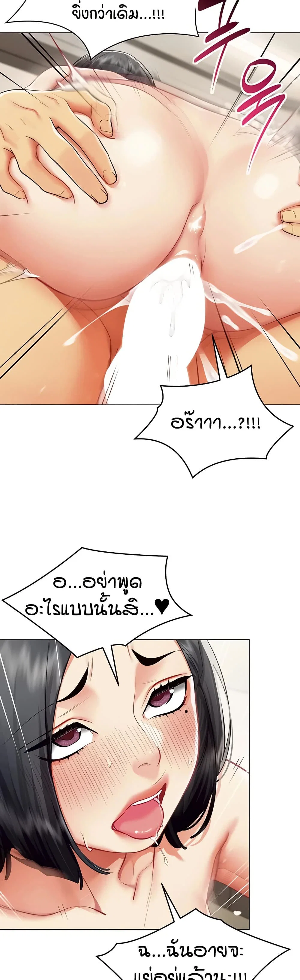 รายงานผลการปฏิบัติงาน (ด้านเพศ) ตอนที่ 20 หน้า 35 - โดจินแปลไทย
