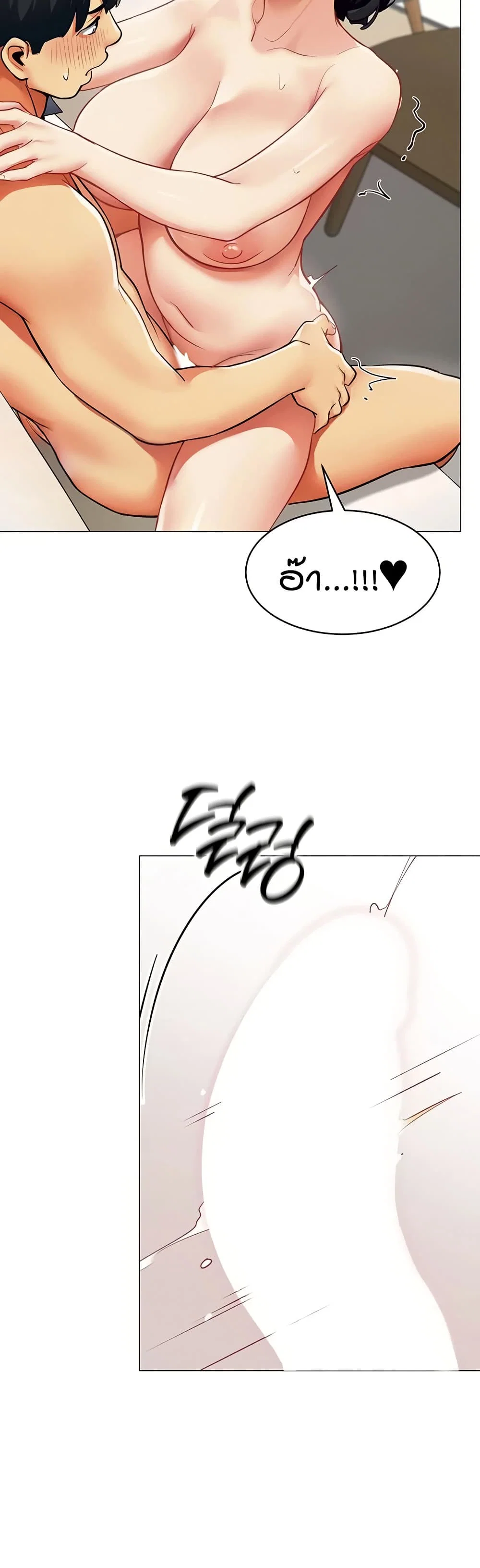 รายงานผลการปฏิบัติงาน (ด้านเพศ) ตอนที่ 20 หน้า 39 - โดจินแปลไทย
