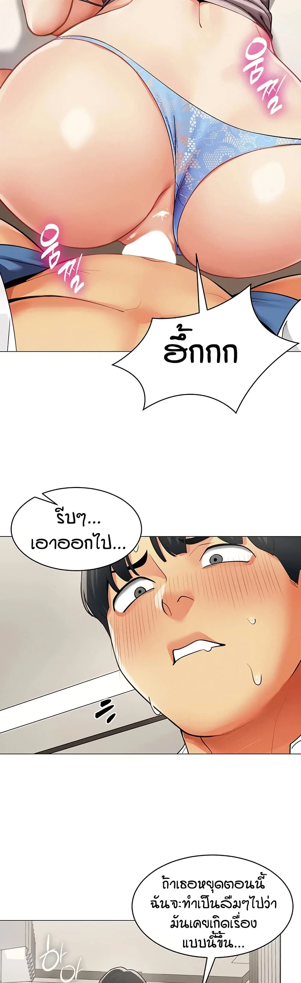 รายงานผลการปฏิบัติงาน (ด้านเพศ) ตอนที่ 20 หน้า 4 - โดจินแปลไทย
