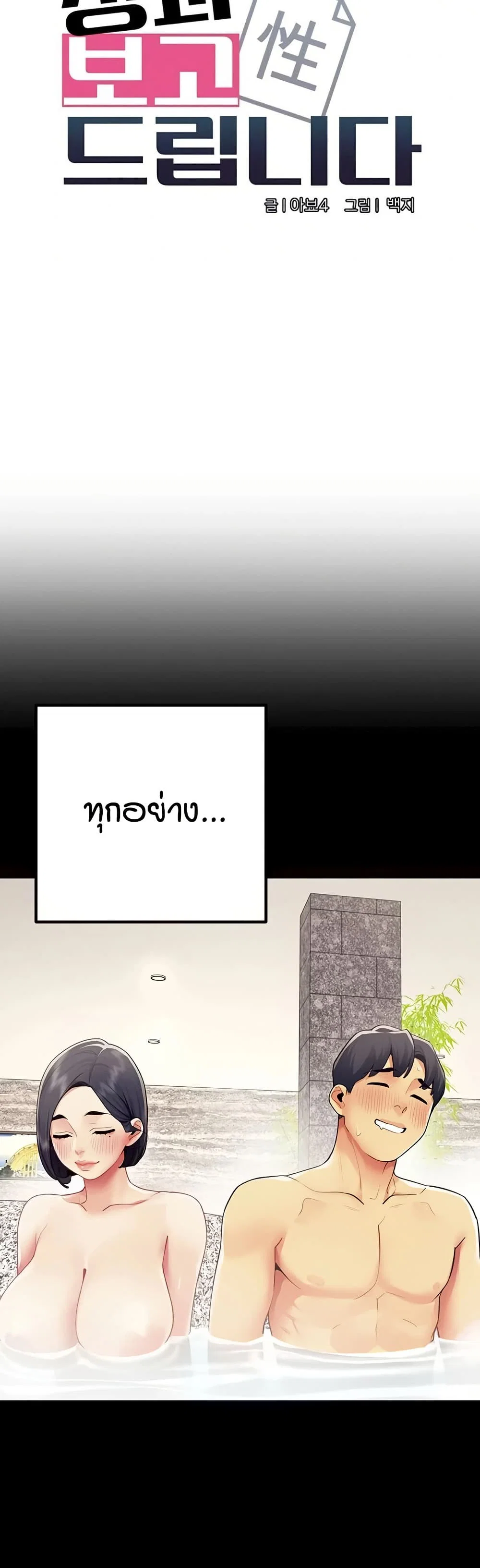 รายงานผลการปฏิบัติงาน (ด้านเพศ) ตอนที่ 20 หน้า 8 - โดจินแปลไทย