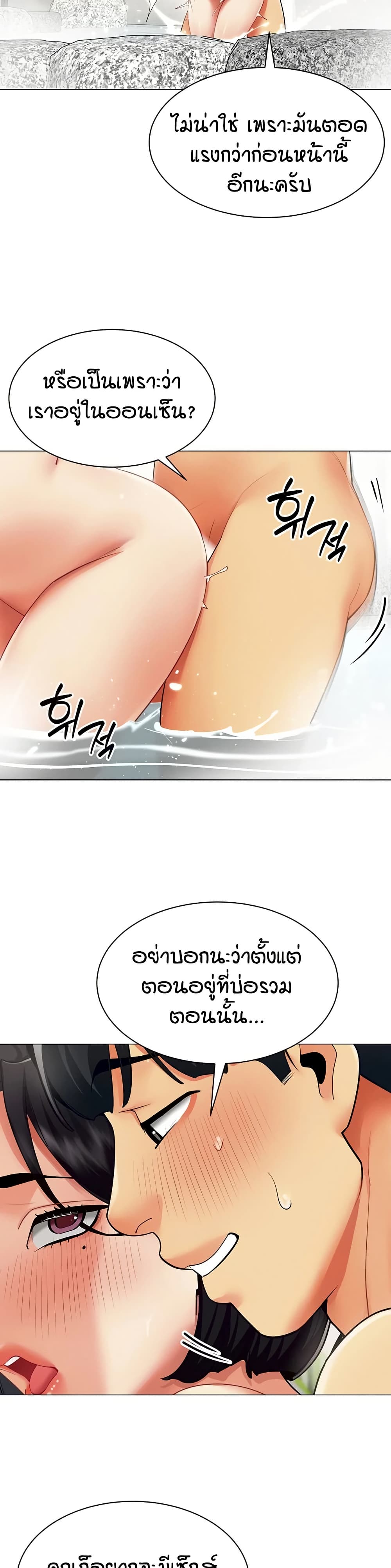 รายงานผลการปฏิบัติงาน (ด้านเพศ) ตอนที่ 21 หน้า 10 - โดจินแปลไทย