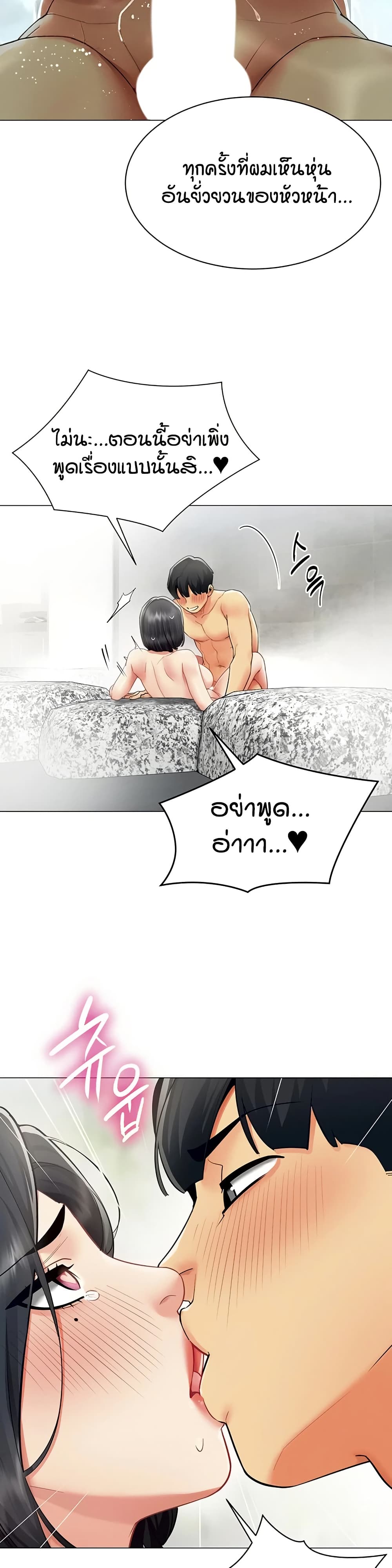 รายงานผลการปฏิบัติงาน (ด้านเพศ) ตอนที่ 21 หน้า 13 - โดจินแปลไทย