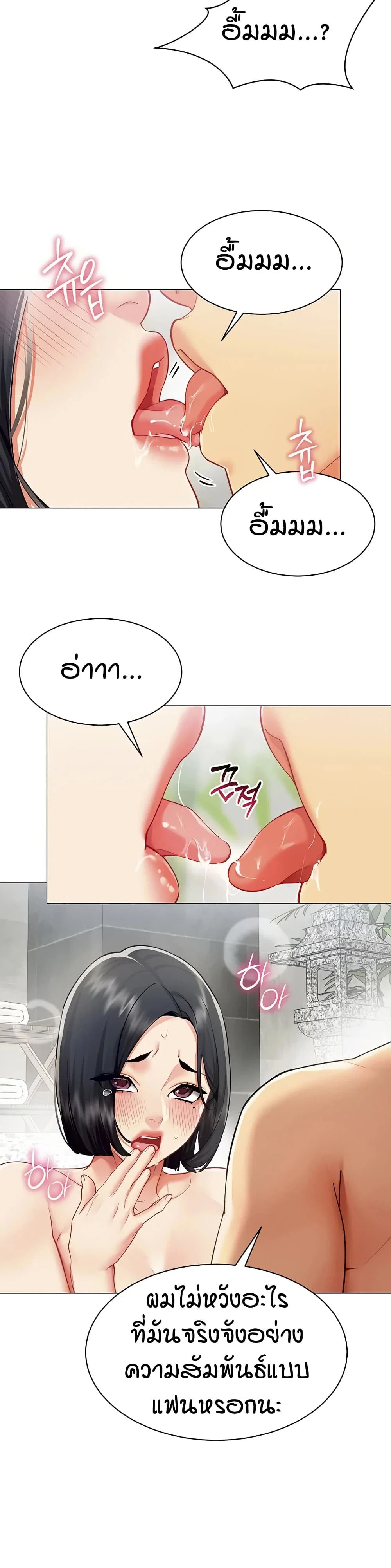 รายงานผลการปฏิบัติงาน (ด้านเพศ) ตอนที่ 21 หน้า 14 - โดจินแปลไทย