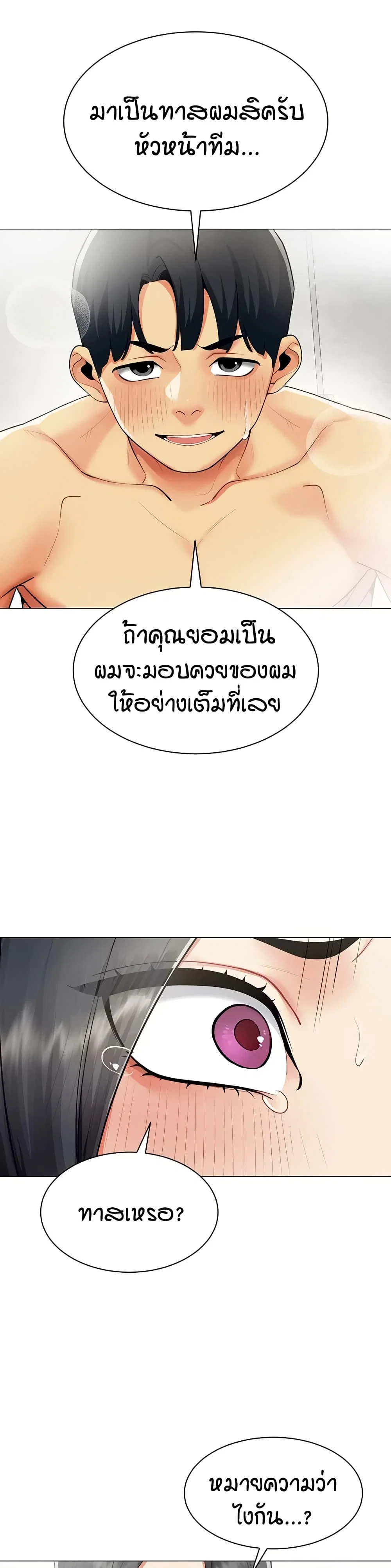 รายงานผลการปฏิบัติงาน (ด้านเพศ) ตอนที่ 21 หน้า 15 - โดจินแปลไทย