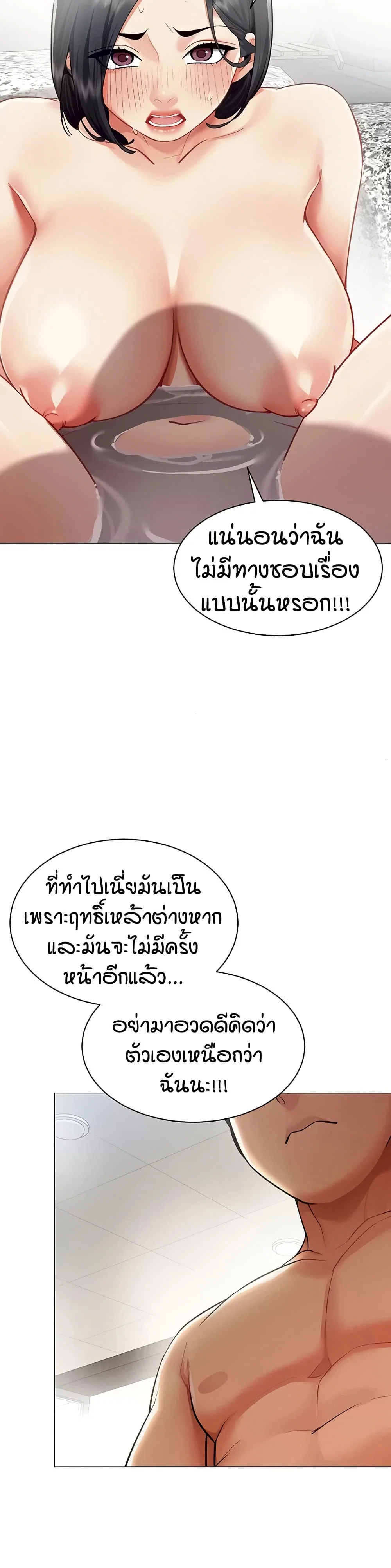 รายงานผลการปฏิบัติงาน (ด้านเพศ) ตอนที่ 21 หน้า 16 - โดจินแปลไทย