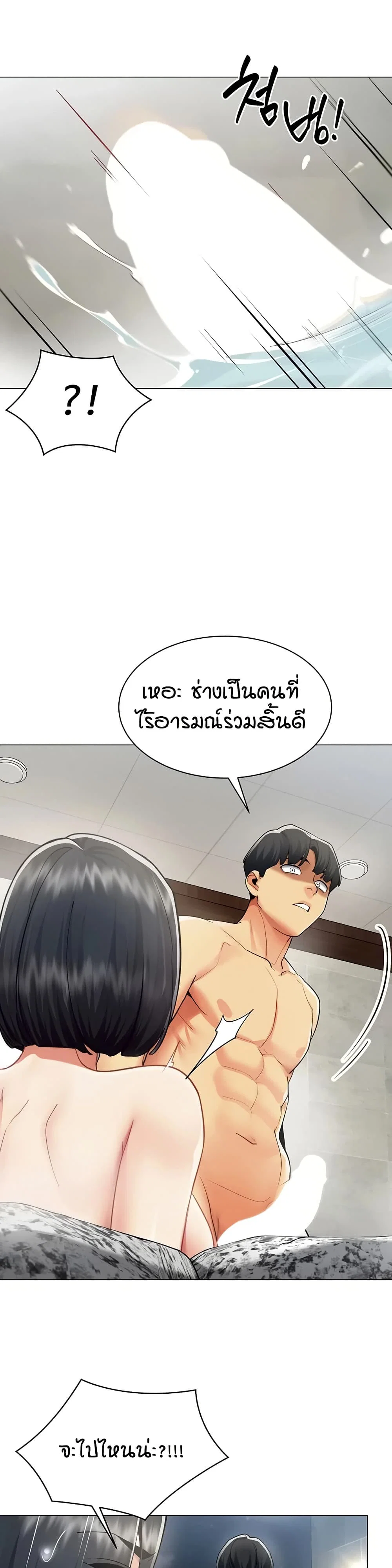 รายงานผลการปฏิบัติงาน (ด้านเพศ) ตอนที่ 21 หน้า 17 - โดจินแปลไทย