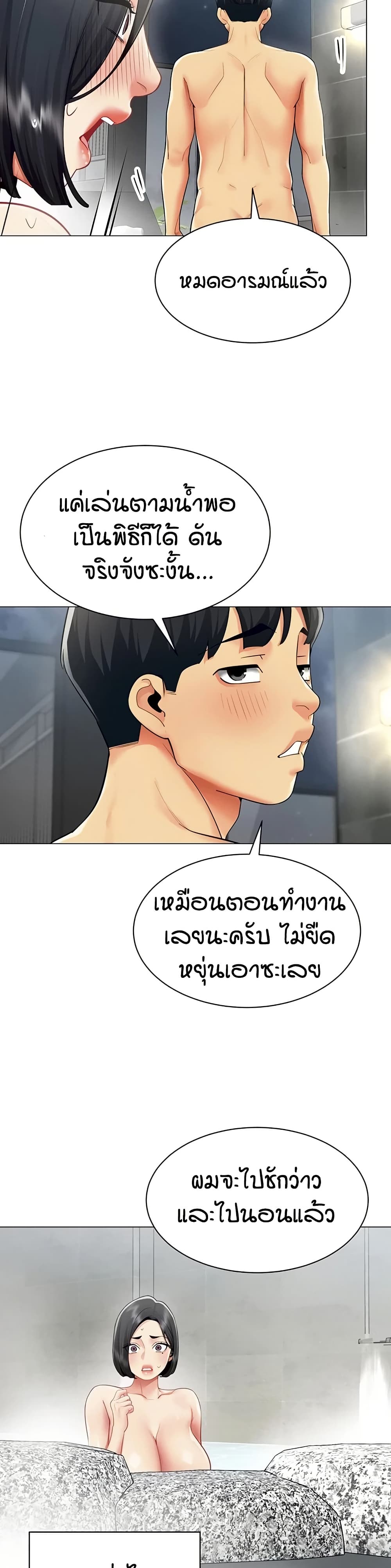 รายงานผลการปฏิบัติงาน (ด้านเพศ) ตอนที่ 21 หน้า 18 - โดจินแปลไทย