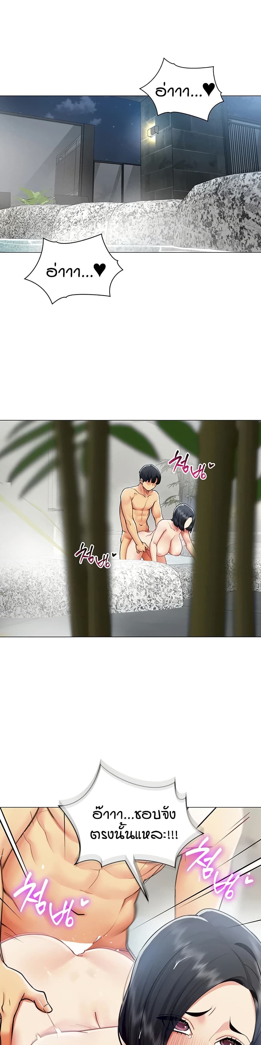รายงานผลการปฏิบัติงาน (ด้านเพศ) ตอนที่ 21 หน้า 2 - โดจินแปลไทย