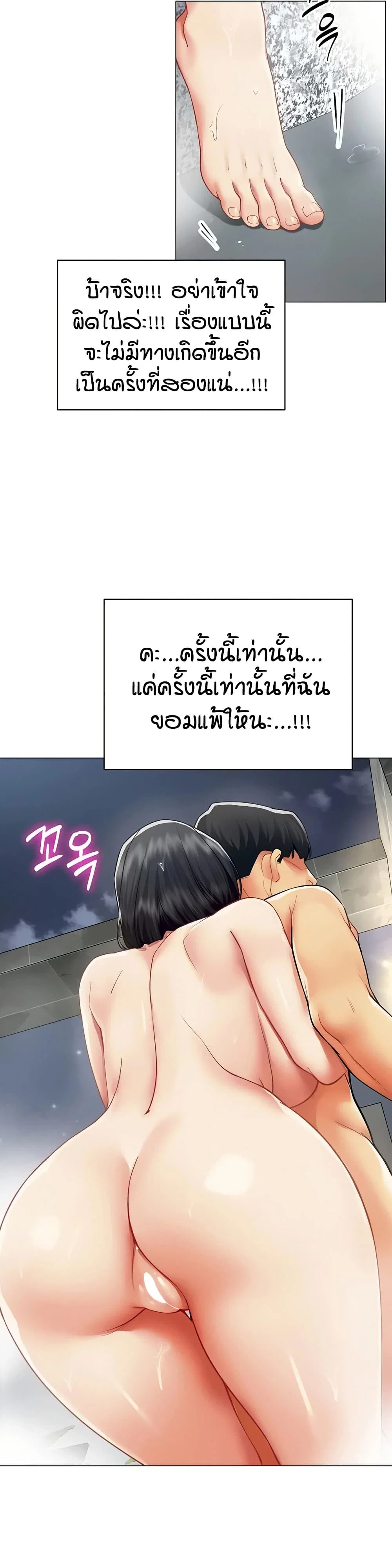 รายงานผลการปฏิบัติงาน (ด้านเพศ) ตอนที่ 21 หน้า 20 - โดจินแปลไทย