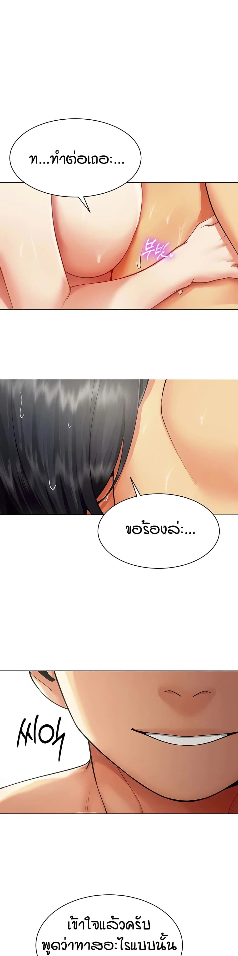 รายงานผลการปฏิบัติงาน (ด้านเพศ) ตอนที่ 21 หน้า 21 - โดจินแปลไทย