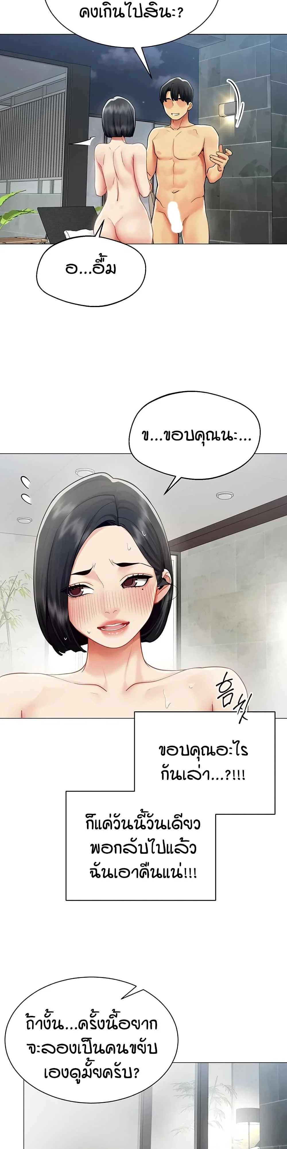 รายงานผลการปฏิบัติงาน (ด้านเพศ) ตอนที่ 21 หน้า 22 - โดจินแปลไทย