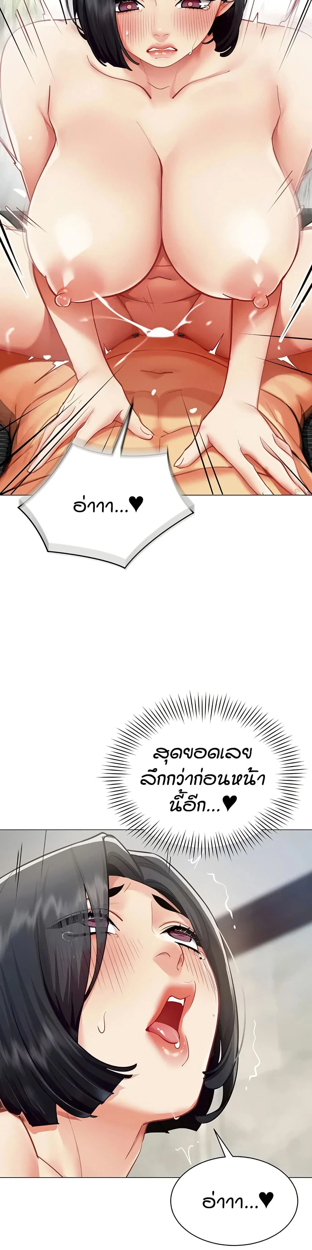 รายงานผลการปฏิบัติงาน (ด้านเพศ) ตอนที่ 21 หน้า 25 - โดจินแปลไทย