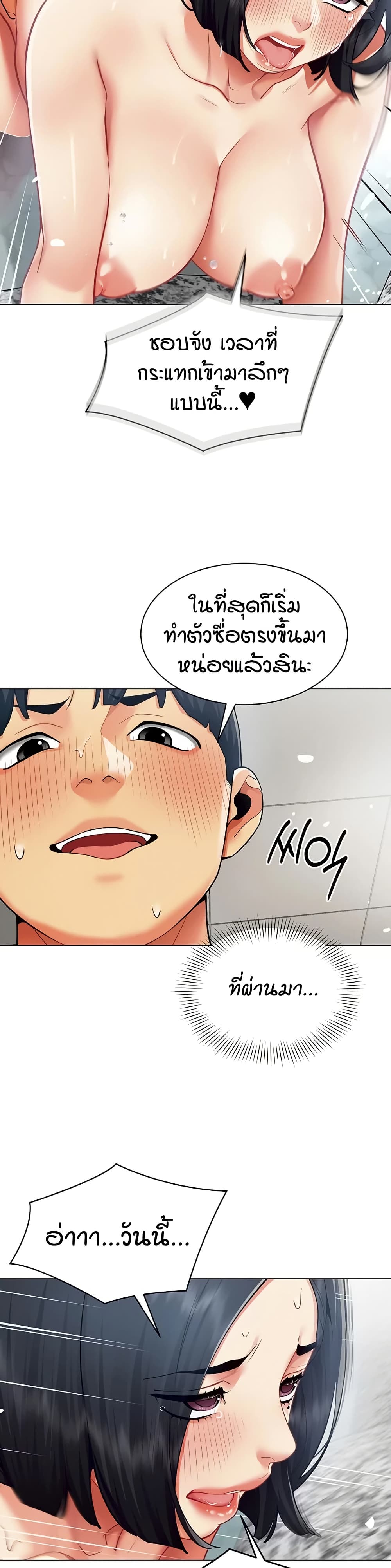 รายงานผลการปฏิบัติงาน (ด้านเพศ) ตอนที่ 21 หน้า 3 - โดจินแปลไทย