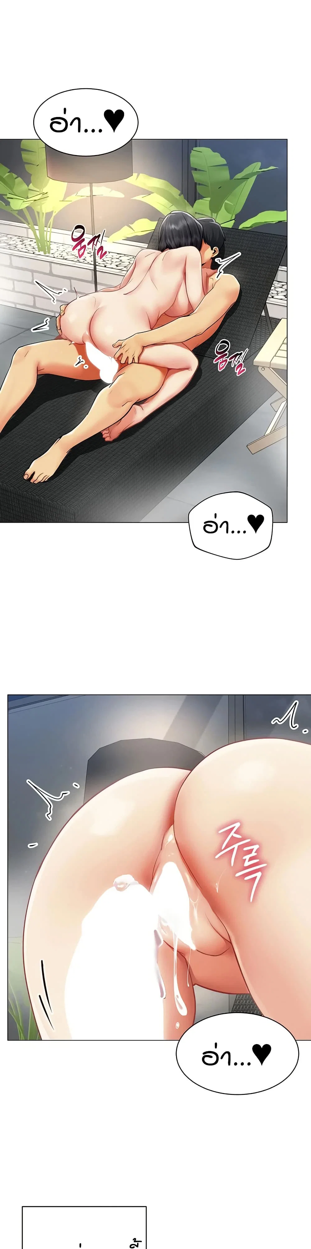 รายงานผลการปฏิบัติงาน (ด้านเพศ) ตอนที่ 21 หน้า 30 - โดจินแปลไทย