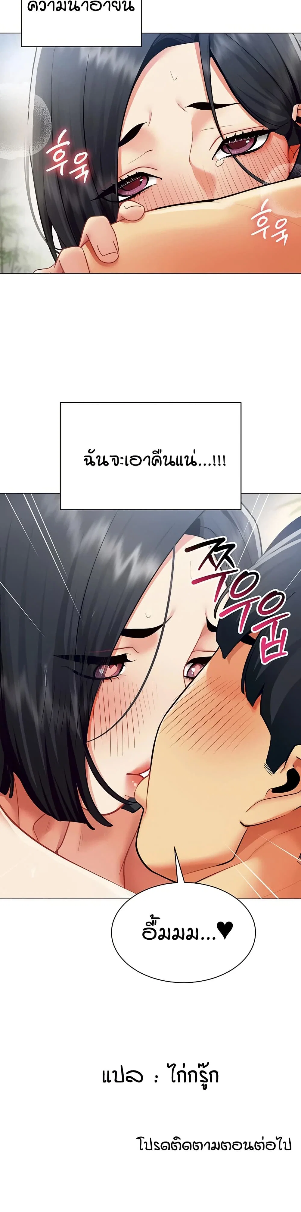 รายงานผลการปฏิบัติงาน (ด้านเพศ) ตอนที่ 21 หน้า 31 - โดจินแปลไทย