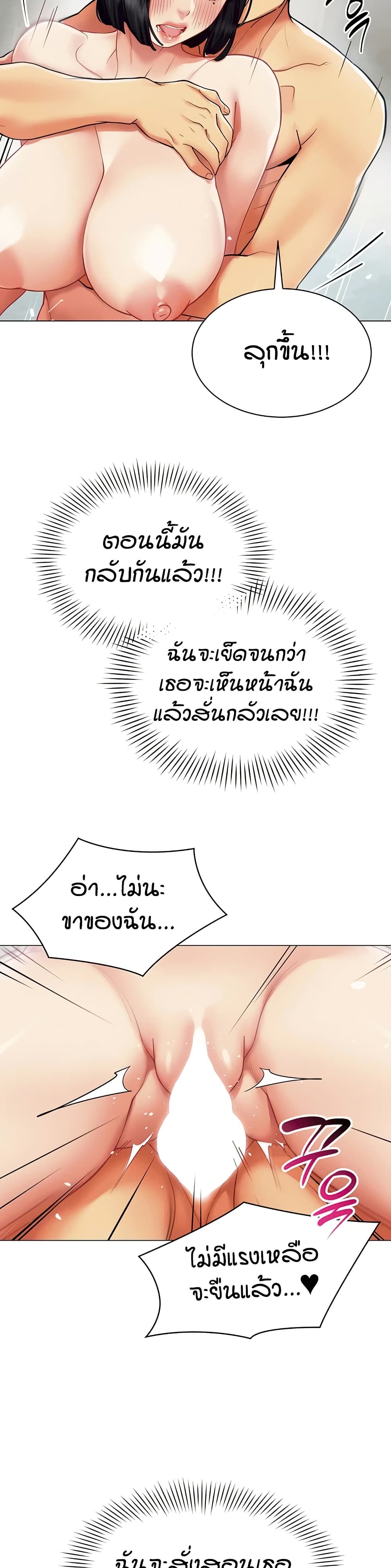 รายงานผลการปฏิบัติงาน (ด้านเพศ) ตอนที่ 21 หน้า 5 - โดจินแปลไทย