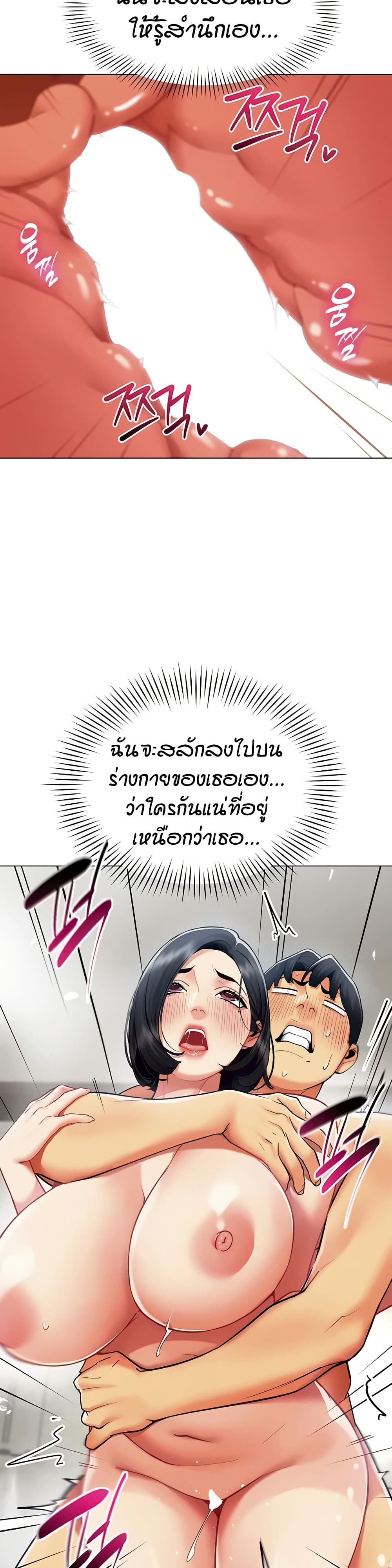 รายงานผลการปฏิบัติงาน (ด้านเพศ) ตอนที่ 21 หน้า 6 - โดจินแปลไทย