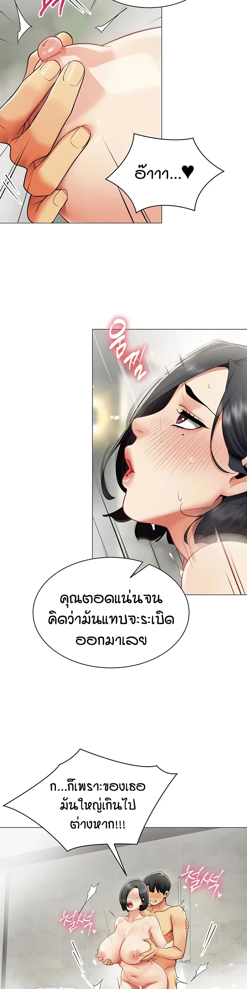 รายงานผลการปฏิบัติงาน (ด้านเพศ) ตอนที่ 21 หน้า 9 - โดจินแปลไทย