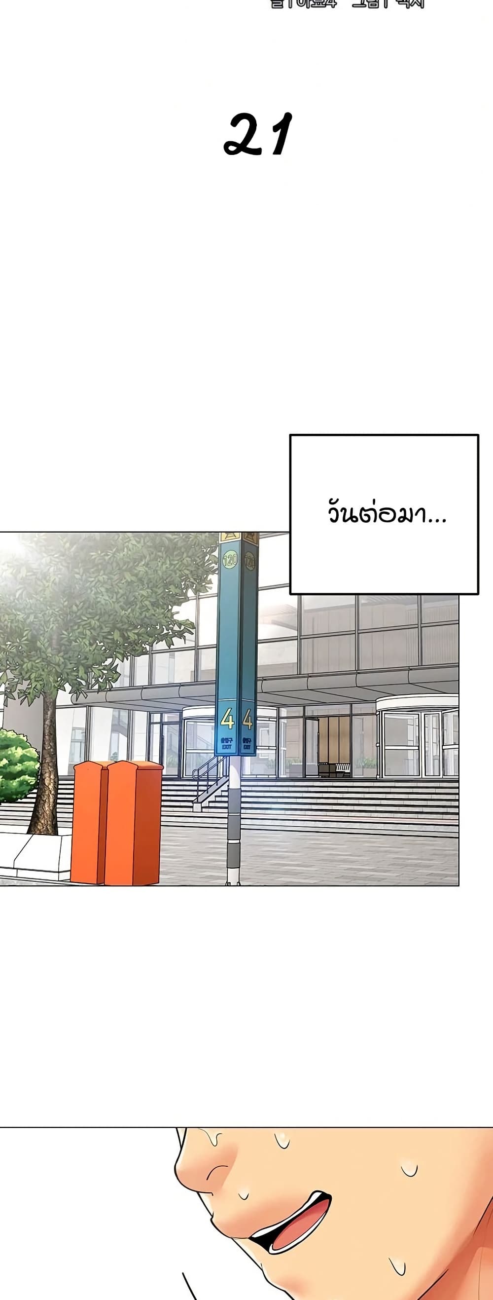 รายงานผลการปฏิบัติงาน (ด้านเพศ) ตอนที่ 22 หน้า 14 - โดจินแปลไทย
