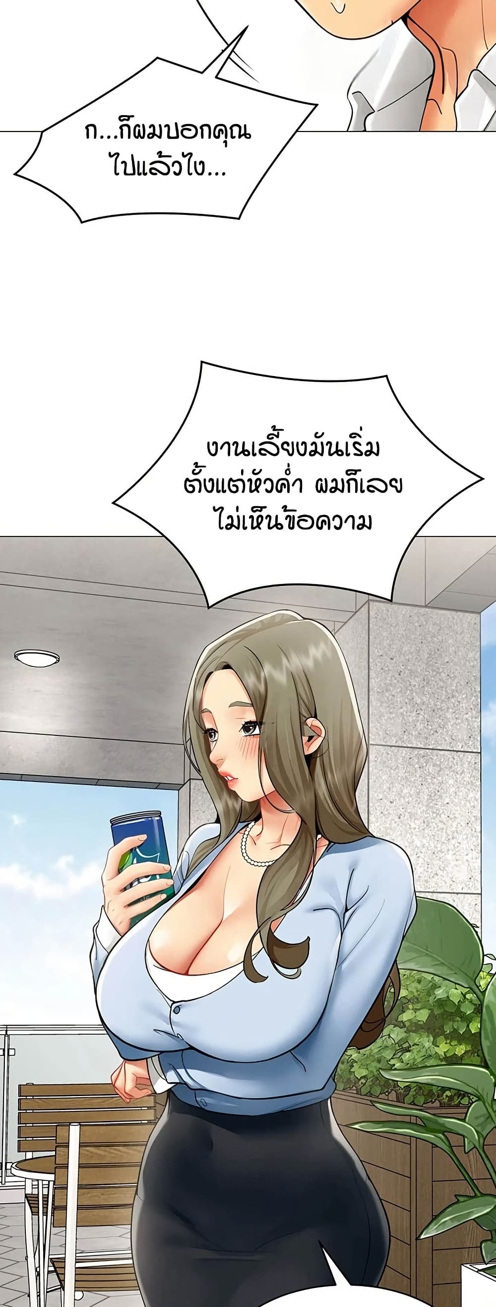 รายงานผลการปฏิบัติงาน (ด้านเพศ) ตอนที่ 22 หน้า 15 - โดจินแปลไทย