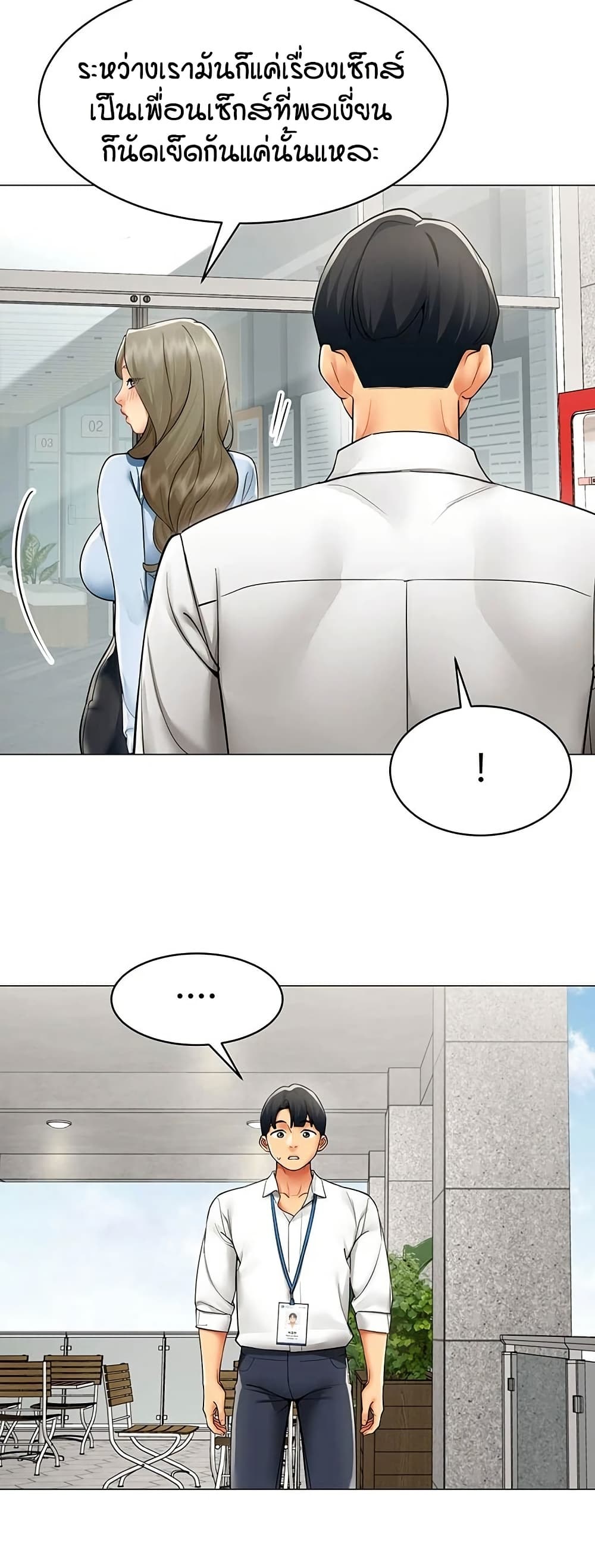 รายงานผลการปฏิบัติงาน (ด้านเพศ) ตอนที่ 22 หน้า 18 - โดจินแปลไทย
